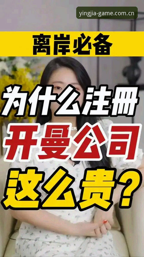 盈嘉体育App下载安装全流程详解：从注册到数据追踪的专业指南