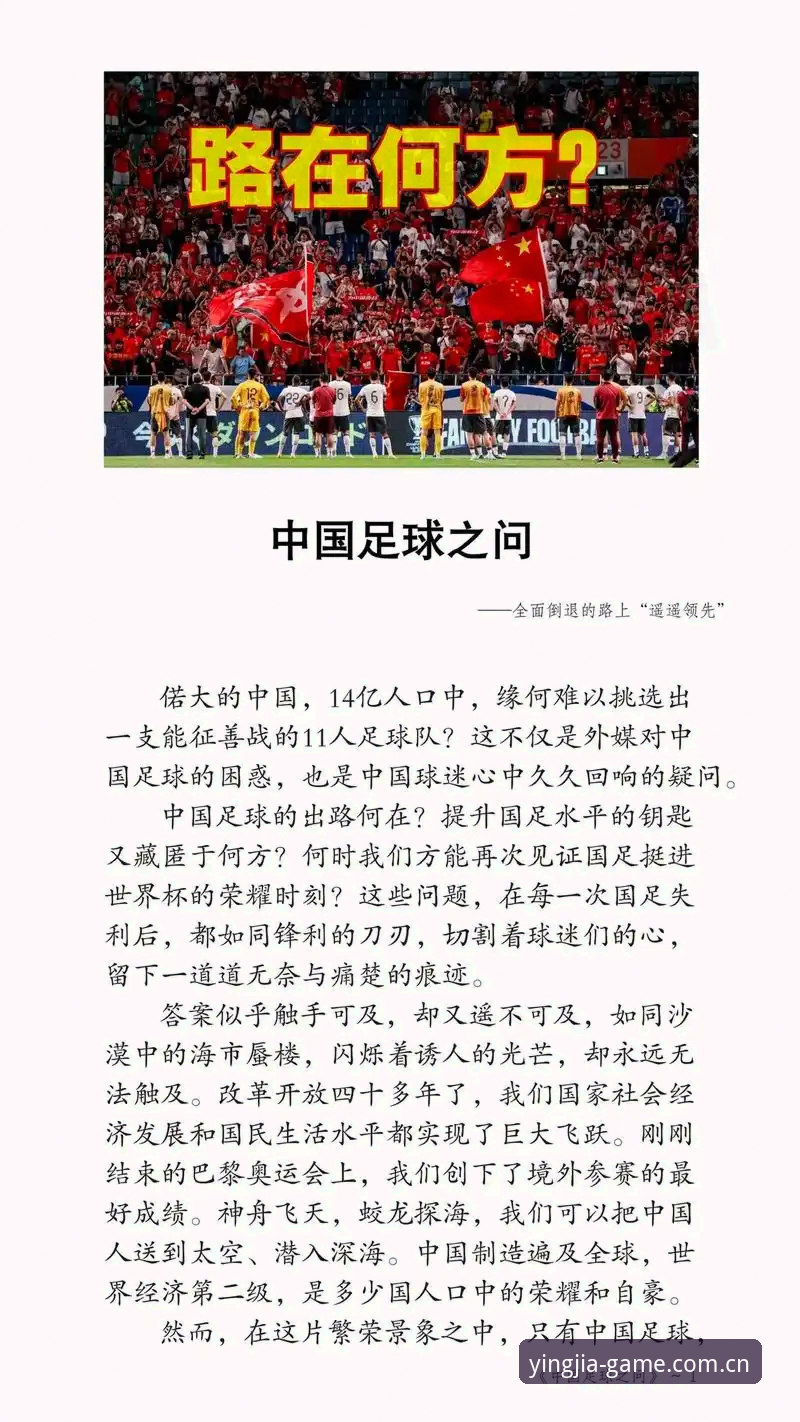 世界杯扩军66队实用指南：从盈嘉体育平台看中国男足的机遇与挑战