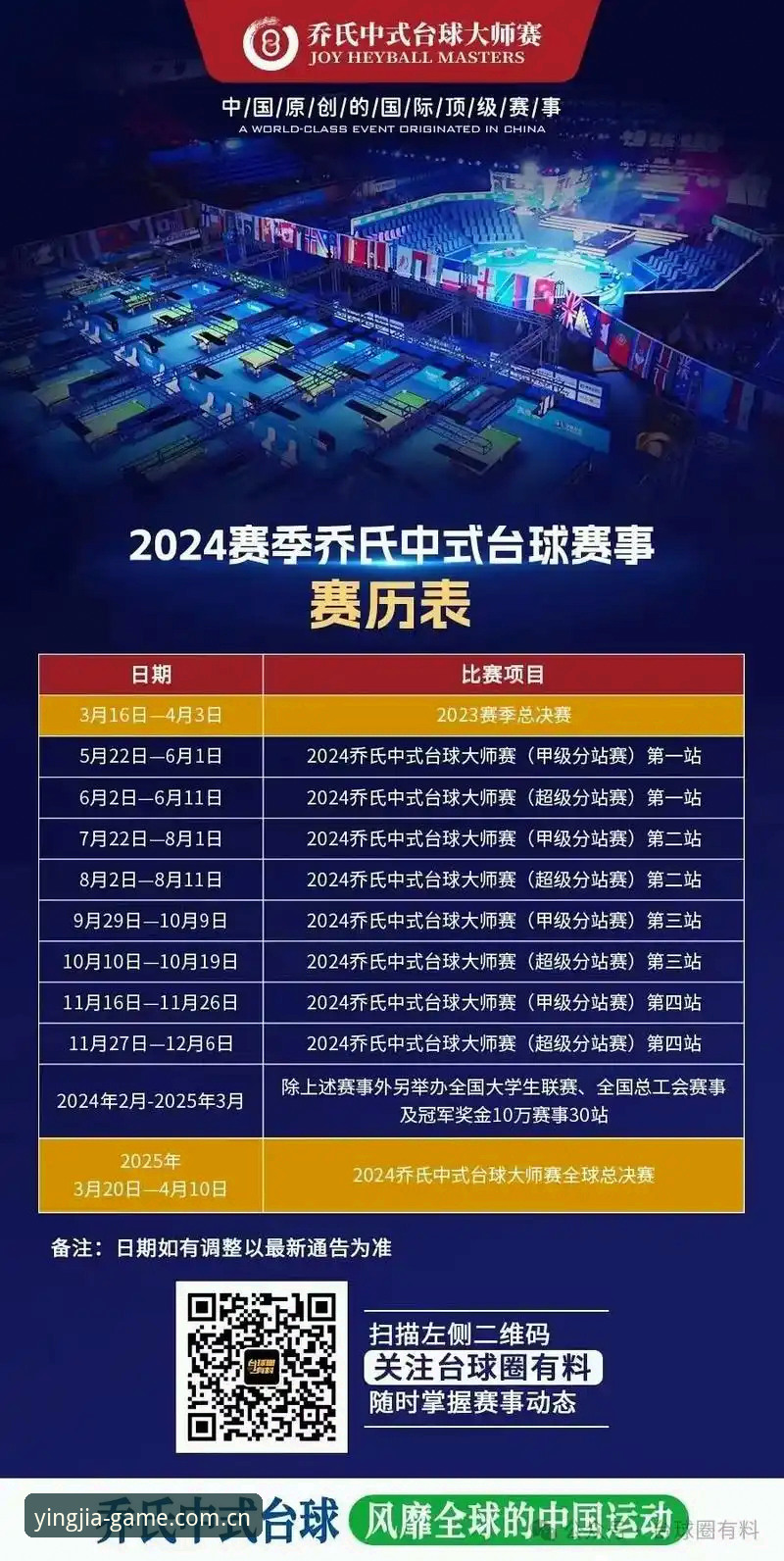 盈嘉体育赛事分析深度评测：2024年哪个方案更靠谱？