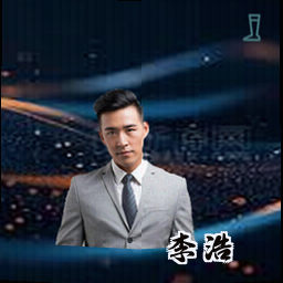 李浩